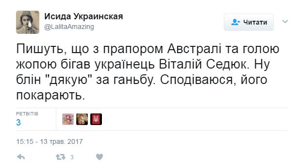 У мережі оцінили дупу Седюка на Євробаченні 2017